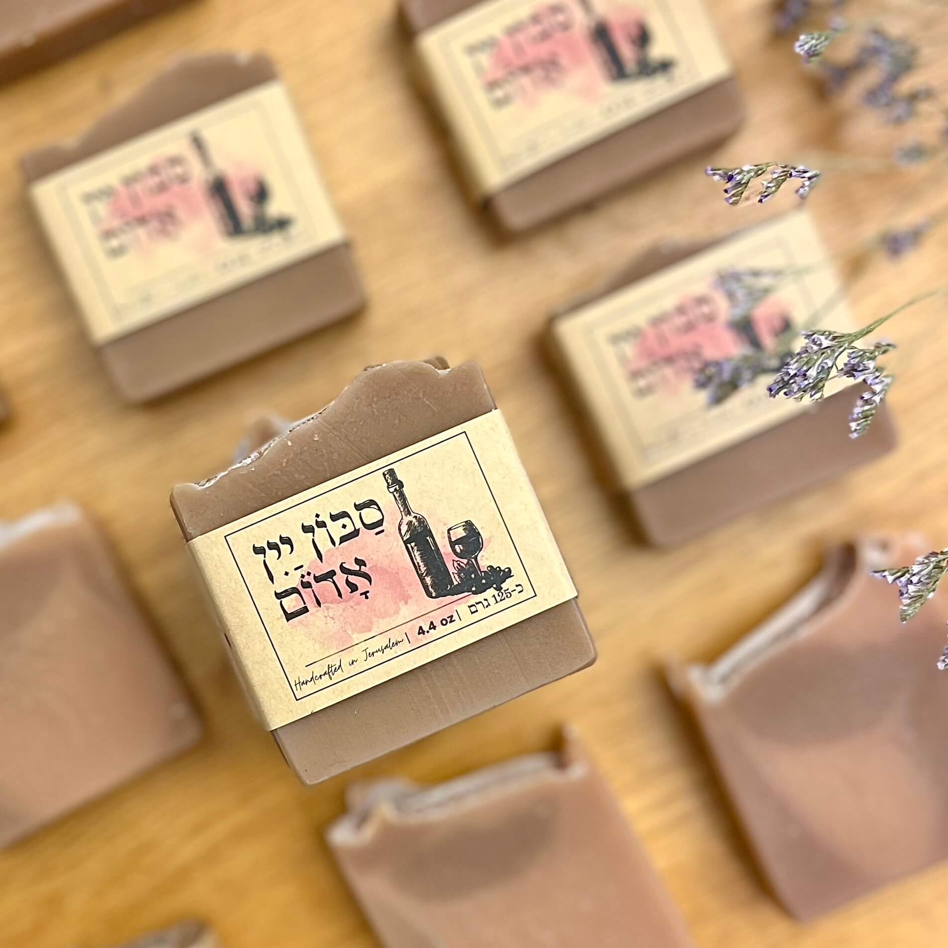 סבון טבעי מוצק עם יין אדום ושמן זרעי ענבים