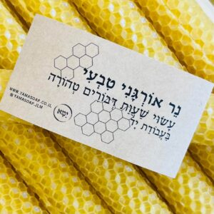 נרות שעוות דבורים טהורה ארוכים עבודת יד2